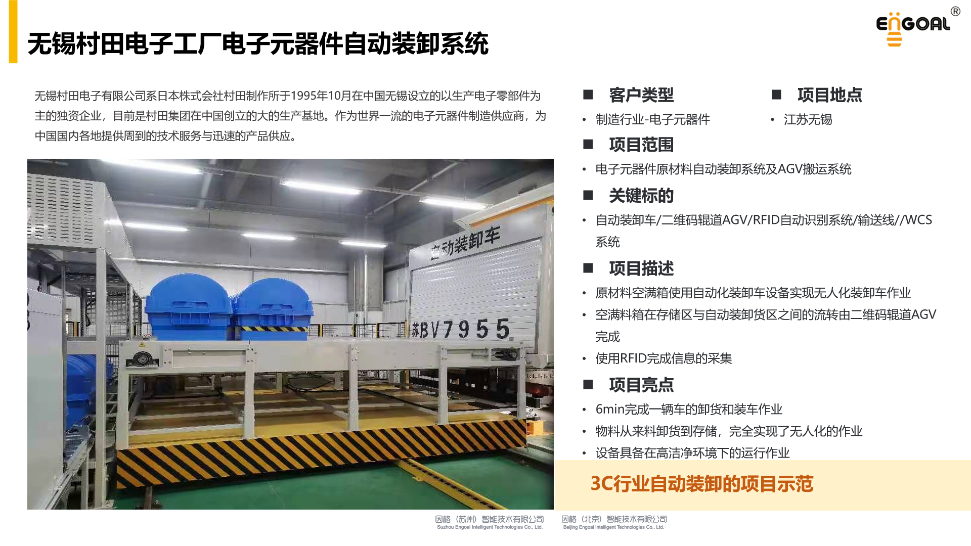 无锡村田电子.png 无锡村田电子.png